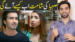 raaz e ulfat ep 29 teaser promo review har pal geo mr noman aleem