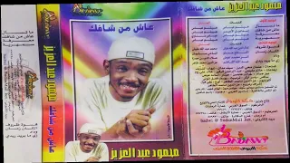 سمهرية محمود عبد العزيز جودة الماستر 