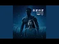 Download Lagu Ni Yao De Ai