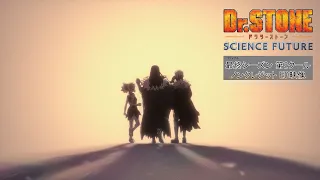 YouTube影片, 內容是Dr.STONE 新石紀 SCIENCE FUTURE 第二季度 的 ED
