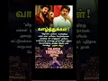 Lagu tvk Vijay ku people support romba eruku wish you all the best anna actor arunvijay \u0026 thalapathy song