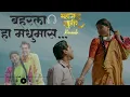 Download Lagu Baharla Ha Madhumas Reverb Maharashtra Shaheer | Ajay-Atul, Shreya