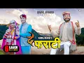 Download Lagu De Faraati || Kamal Nehria || Latest Gaddyali Song 2024 || Divine Bhagsu ||