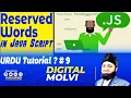 JavaScript Tutorial for Beginners Learn JavaScript in Urdu Hindi Reserved Words in JavaScript