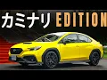 Hate The New WRX This Subaru WRX Special Edition Will Change Your Mind Review