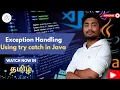 Exception Handling using Try Catch in Java In Tamil Java Exception Examples 2025