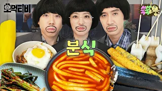 It s Not Park Bo Young Lee Kwang Soo Momeok TV EP 12