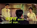 Download Lagu Waqt Karta Jo Wafa_वक़्त करता जो वफ़ा आप हमारे होते | Dil Ne Pukara (1967) | Mukesh