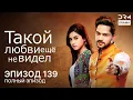 Lagu Такой любви ещё не видел | Эпизод 139 | Aisi Deewangi Dekhi Nahi Kahin | G361X