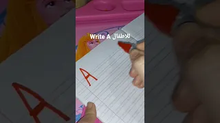 اسهل طريقه لكتابة حرف             تأسيس حروف الانجليزى للاطفال اول خطوه دندنها