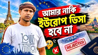 আমি নাকি ইউরোপের দেশে যেতে পারবো না#europe#italy#europa 