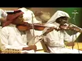 رابح صقر | عسى ماشر | بمشاركة فرقة الاحساء