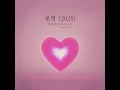 Destiny (2025) (운명 (2025)) - Monday Kiz & Lee Yi Kyung