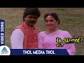 Download Lagu Poomani Tamil Movie Songs | Thol Mezha Thol Video Song | Murali | Devayani | Ilaiyaraaja | Sujatha