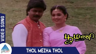 poomani tamil movie songs thol mezha thol video song murali devayani ilaiyaraaja sujatha