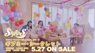 StylipS「ギブミー・シークレット」MV（Short Edit）