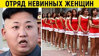 Зачем лидеру Северной Кореи секретная бригада из 2000 невинных девушек?