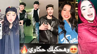 تجميع ترند توليت وهحكيلك حكاوي واعتبريني قسم الشكاوي دندنها