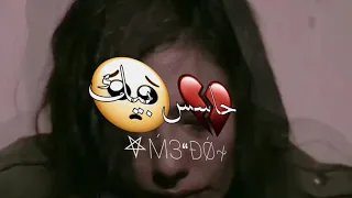 حالات واتس مهرجان عارف لما تحس بوحده ماحدش حاسس بيك عصام صاصا 2021 