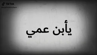 اسمع مني يا امور دندنها