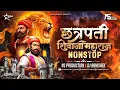 Download Lagu Shivaji Maharaj Dj Song Nonstop | Shivjayanti Nonstop Songs | Marathi Dj Song | NS Prod DJ Abhishek