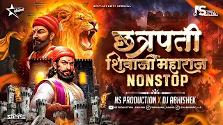 shivaji maharaj dj song nonstop shivjayanti nonstop songs marathi dj song ns prod dj abhishek