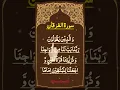 Download Lagu **“Surah Al‑Furqan (25) | Powerful 30‑Sec Quran Recitation#Shorts”** #islamicshorts #quranrecitation