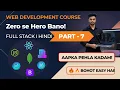 HTML for Beginners in Hindi Full Stack Web Development Part 7