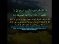 Download Lagu 🌟 Surah Yunus 10:(81-82) | Powerful Quranic Guidance | Urdu \u0026 English Translation | #Shorts #quran