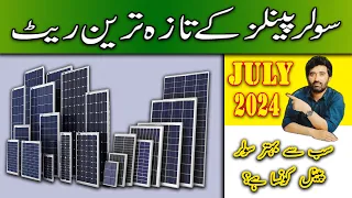 solar panel price in pakistan july 2024 the experts solution