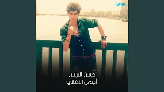 مهرجان اضرب طلقات فى الجو دندنها