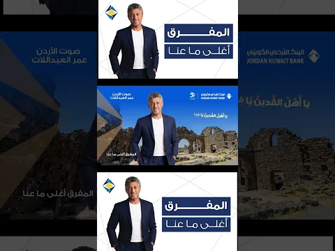 المفرق