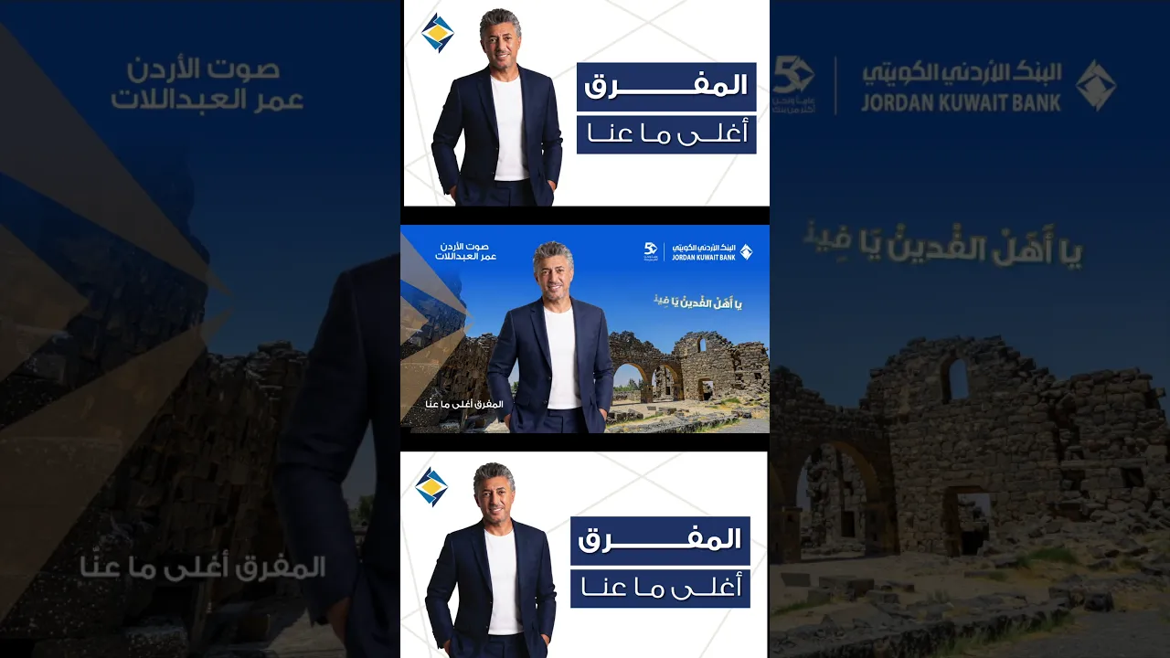 المفرق
