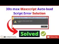 3ds max maxscript auto load script error - Solution
