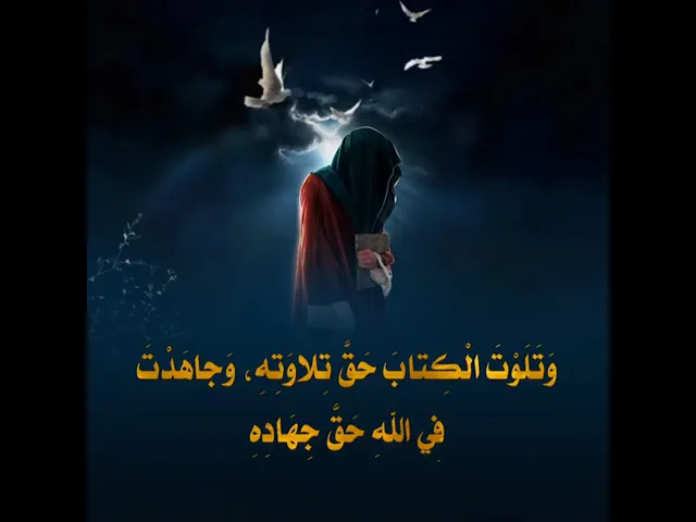 ⁣زيارة الإمام محمد الجواد (عليه السلام)