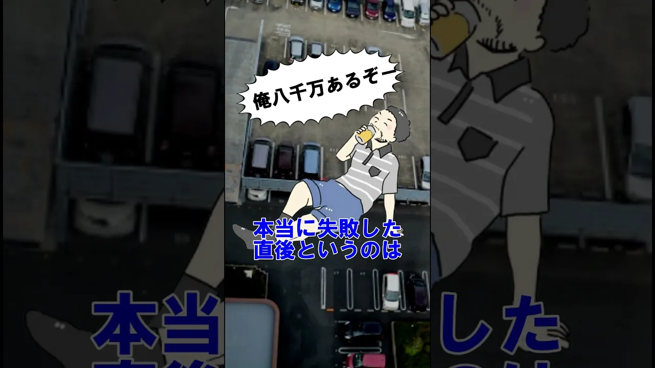 クズのカタチをしたヒーロー