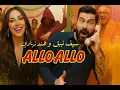 Saif Nabeel ft  Hind Ziadi   Allo Allo Official Music Video 2025 cover
