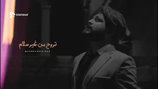 هسيبك تمشي بس بشرط    دندنها