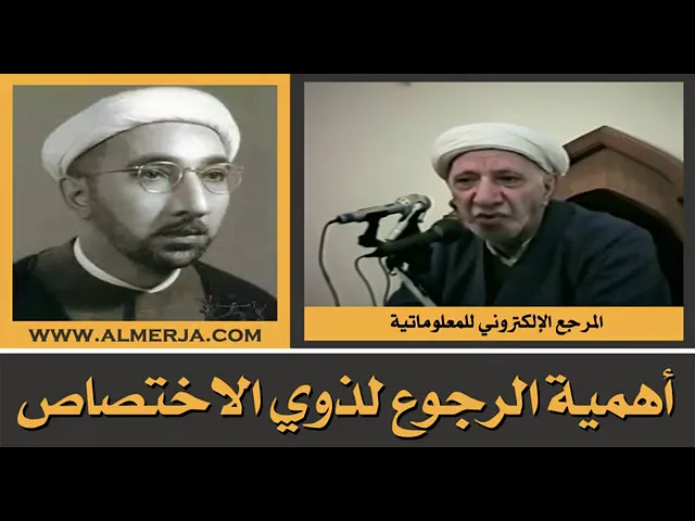 ⁣الرجوع لذوي الاختصاص ، الدكتور الوائلي .