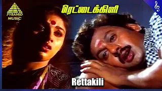 rettaikili video song gramatthu minnal movie songs ramarajan revathi ilaiyaraaja