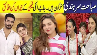 Deewar drama Episode 23 24 Actress Rani real life family/Sabahat Sarhandi biography#deewarepi24promo