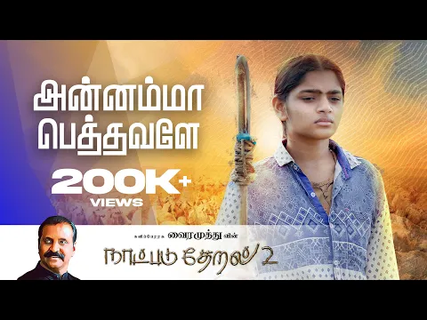 Annamma Pethavalae - YouTube