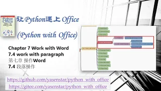 Python with Office 044 - Work with Word