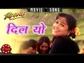 Download Lagu Dil Yo Mero | Kismat | Rekha Thapa | Aryan Sigdel l Nepali Movie Song