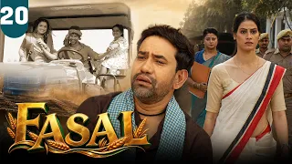 Fasal - 20 #dineshlalyadav #aamrapalidubey #bhojpurifilm #shortvideo #bhojpuri #shorts #bhojpurisong