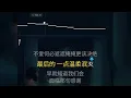 Download Lagu Jiu zai na yi tian KTV - Hei Bai - Chính vào ngày đó (karaoke) - Hắc Bạch - 就在那一天 - 黑白 - 伴奏