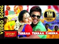 Lagu Current Theega Video Songs || Yerraa Yerra Cheera Video Song || Manchu Manoj, Rakul PreetSingh