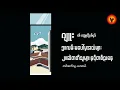 Download Lagu လမ်းမပေါ်မှအသံများ၊ ဆဲတတ်သူများနှင့်တစ်ညနေ - ဂျူး