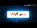 يوسف سمارة ورنين البصري عليمن