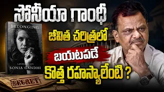 Sonia Gandhi Autobiography & Congress CWC Decisions Explained | Telugu| Commando TV